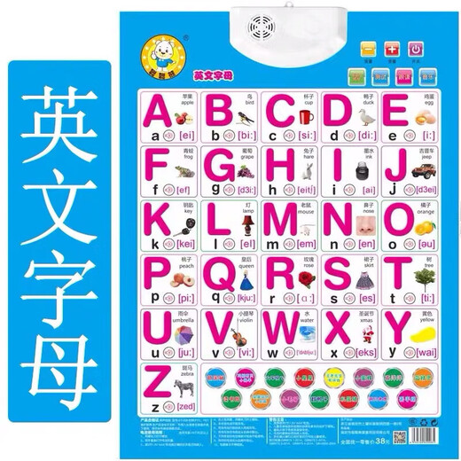 欲战儿童26字母有声挂图 儿童宝宝学26个英语英文字母表挂图有声拼音 拼音