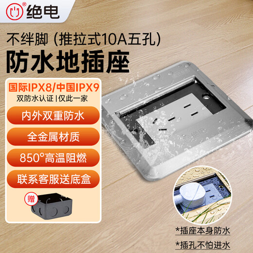 Insulated waterproof ground socket Hidden switch socket Stainless steel panel flip-up 10A five-hole ground socket Double waterproof inside and outside International IP68 waterproof certification