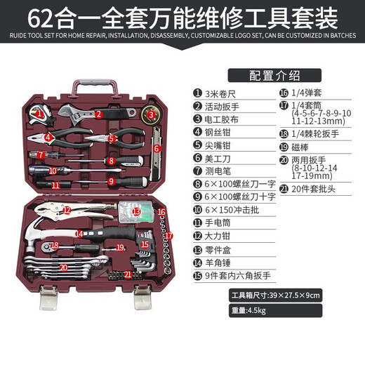 Red Household Tool Set Repair Hardware Set Multifunctional Home Combination Household Hardware Vehicle Tool Box Set 62-in-1 Vehicle Machine Repair Comprehensive Set