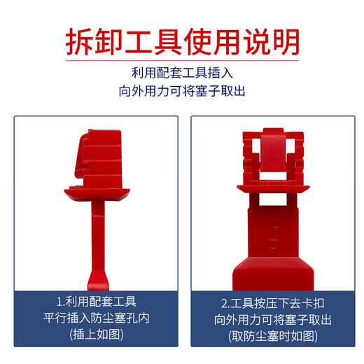 索厉 网口锁 可拆卸网口塞/RJ45端口锁/电脑交换机工控机/工具1把+红色10个/外盖式网口防尘塞/ 20188