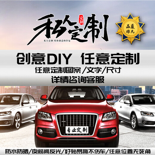 煜化95号汽油贴标加油9892镭射反光汽车贴纸油箱盖贴创意个性的车身贴 95#红色款