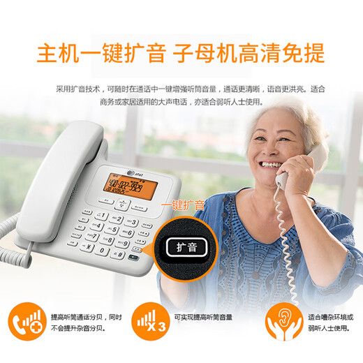 
AT/T 34109 loud loudspeaker Chinese menu digital cordless mother machine one tow one tow one office phone landline wired fixed elderly machine landline cordless phone 34109B+1047-0 black one tow two