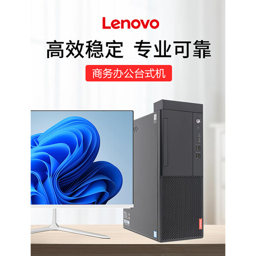 联想电脑英特尔i5 i7独显家用游戏商务办公设计主机二手台式机电脑 酷睿i5-7400 16G 1050独显 主机+22英寸显示器 9成新