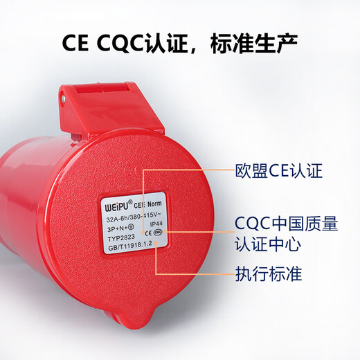 
5-core 16A32A waterproof aviation industry plug light and shade socket connector 6823TYP285weipu 16A5 core light and surface socket TYP6623