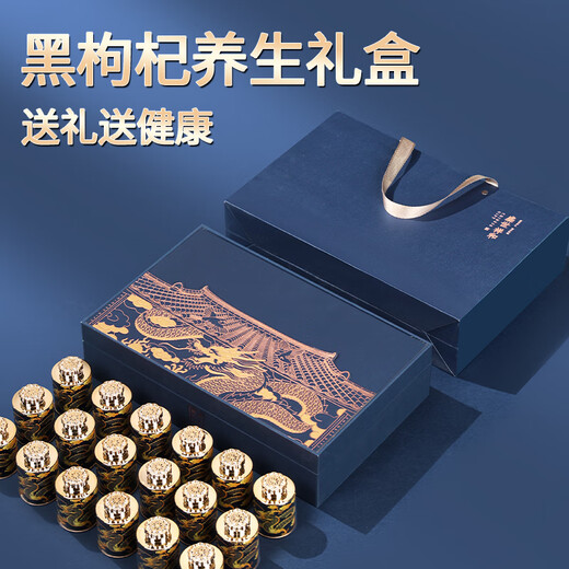 Chuangdi Wild Black Wolfberry Geschenkbox Qinghai Gesundheitsschutz Geschenk an Eltern und Älteste siehe Eltern 300g