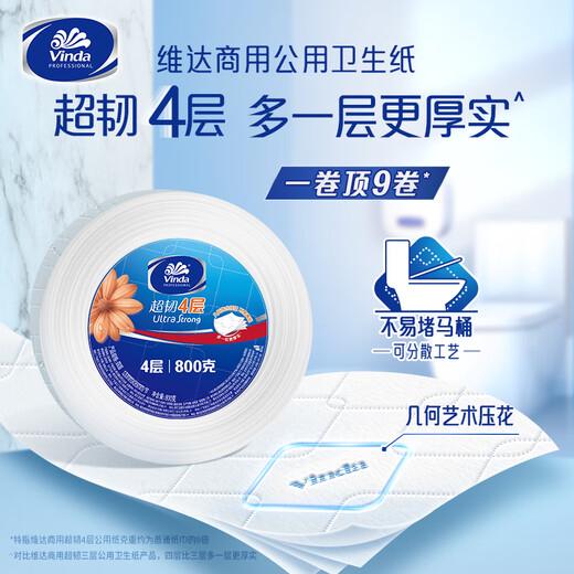 VIDA 4-layer large roll paper with core 800g*6 rolls Large plate paper with super tough thickened commercial toilet paper Whole box sales VS4882