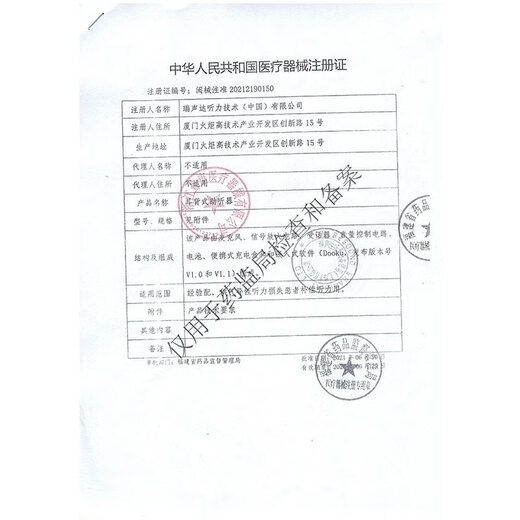 
Aishengda hearing aid Haoting 2 generation NX special wireless invisible ear-back young people for the elderly Deaf ear-back Danish chip 7 series Haoting 2 generation NX761-DRW