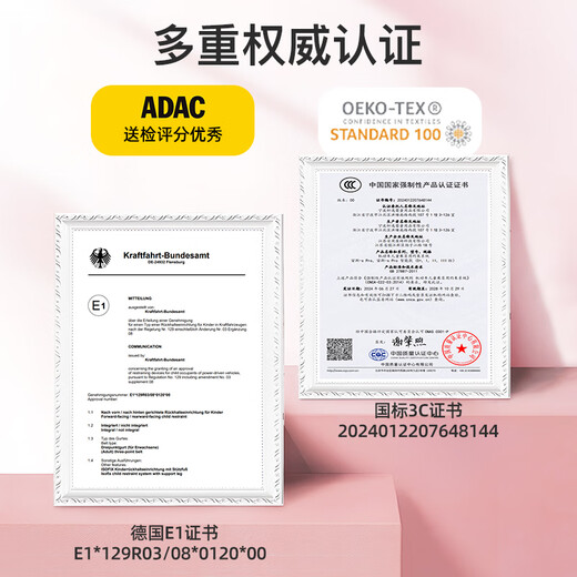 pink baby新品上市宙斯-S Pro儿童安全座椅0-12岁婴儿宝宝车载用德国E1认证 宙斯-S Pro普通款星辰灰