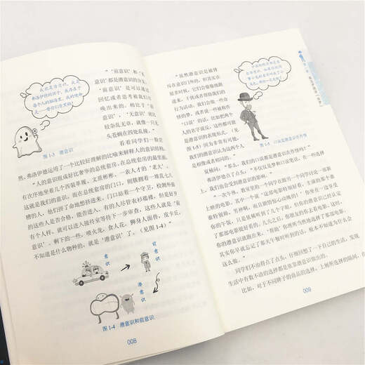 【文】大师精华课系列：心理学原来很有趣：16位大师的精华课陈玉新9787302512158