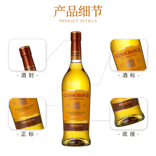 Glenmorangie Scottish Single Malt Whiskey Classic Highlands UK Original Bottle Imported Glenmorangie 10 Years Classic 1000ml