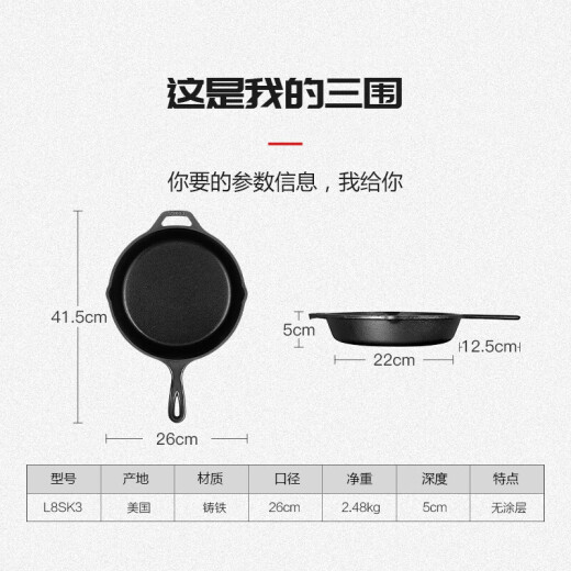 LODGE [Imported from the United States] 26CM non-stick cast iron pan uncoated steak frying pan universal model L8SK3