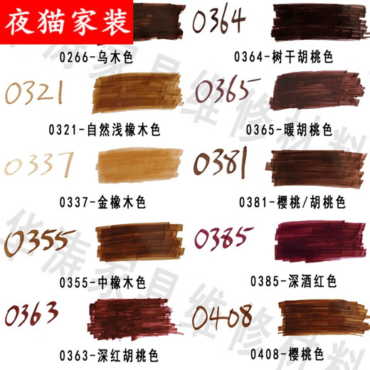 定制定制莫霍克 普罗马克修色笔 木家具补漆维修修补材料上色油漆 M267-1478棕色