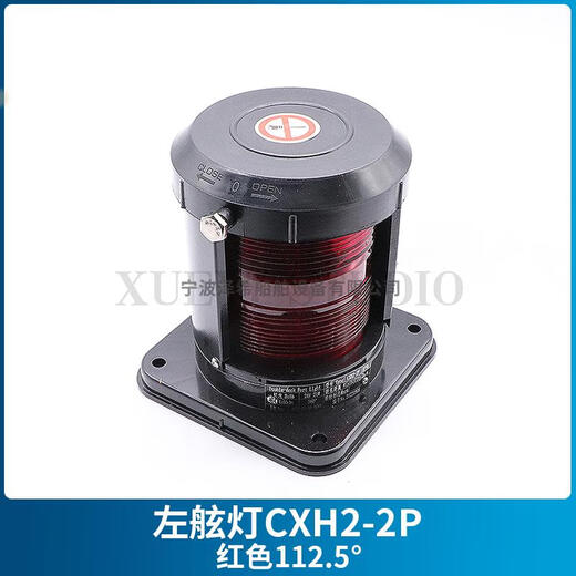山头林村好运马HAOYUMA船用2号塑航行信号灯XH12346-2P单层渔船左右舷桅环 右舷灯XH1-2P绿色