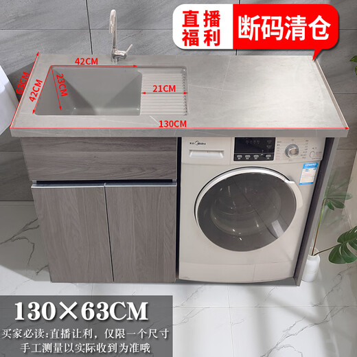 XMSJ2025不锈钢洗衣柜阳台柜洗衣槽带搓衣板洗衣池一体柜洗衣机浴室柜 福利款13063cm岩板+原木蜂