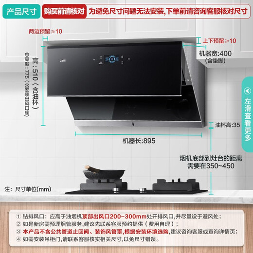 Vatti Top Side Dual Suction Range Cood Stub Set 24 Cubic Cube Gran Suction Wave Sensing Automatic Cleaning Frecuencia Conversión AI Sense inteligente Máquina de humo Máquina de humo USE Old Exchange I11142 Set de estufa de humo 丨 Combinado con 5.2kw Fire Fire Stove 10301