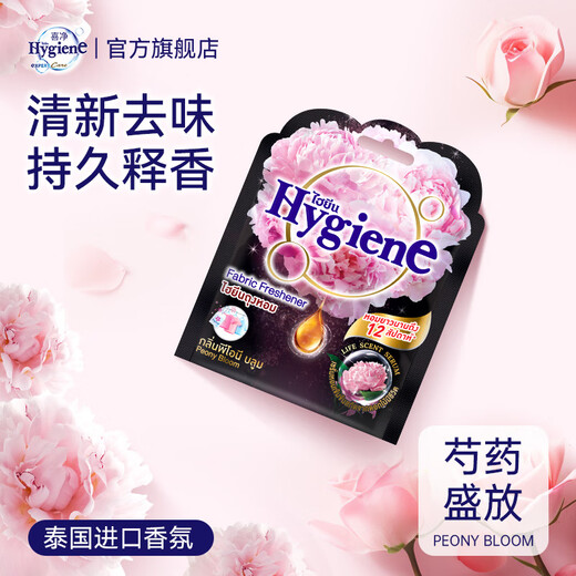 Hygiene Thailand original imported fragrance bag, deodorizing, anti-mold and deodorizing car aromatherapy bag, peony bloom (fragrance bag) 2 packs