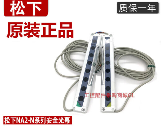 Second-hand Panasonic safety light curtain grating area sensor NA2-N8N12N16N20N24N28D/P-PN NA2-N1212 beam