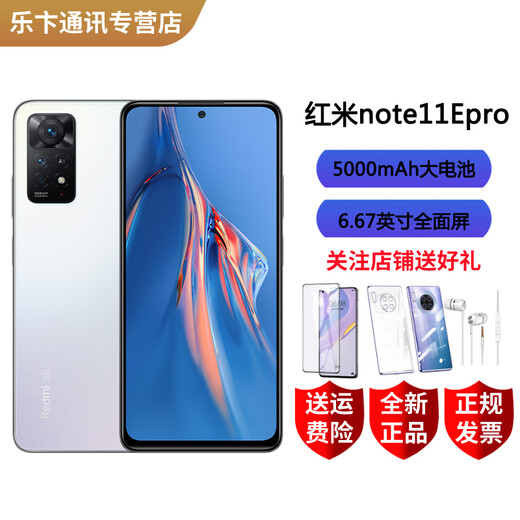 Xiaomi Redmi Note11epro 5G Connexion réseau complet Snapdragon 695 Processeur 120 Hz High Brush 100 millions de pixels 67W Prise en charge infrarouge NFC Redmi Temps de téléphone âgé monologue 6 Go + 128 Go