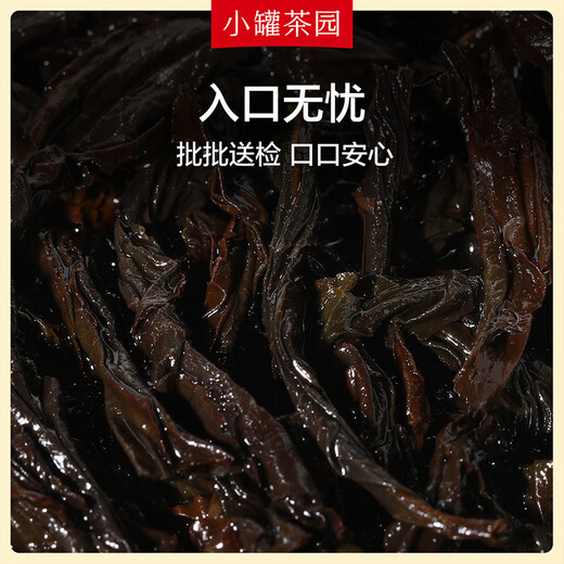 小罐茶园 云海系列水仙茶特级乌龙茶茶叶礼盒大罐装 茶叶自己喝 特级水仙 150g*1罐