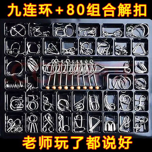 
Feidule Intelligence Unlock Memory Unlock Luban Lock Nine Series Full Set of Children's Student Intelligence Development Educational Toys Boy Full Set of ABCDE [80 Combination + Nine Series]