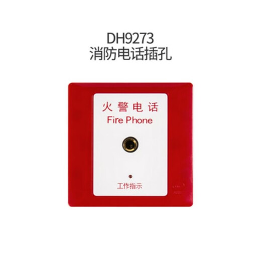 Panhai Fire Telephone Extension DH9272 Fire Telephone Extension 9271 Multi-Line Telephone Kaito Orina Yiai 9272 Bus Téléphone Us en U