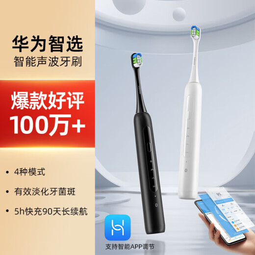 Huawei Smart Select Electric Toothbrush Smart Sonic Toothbrush Long Battery Couple Model Starry Night Black Toothbrush Gift for Boyfriend and Girlfriend (Supports Hongmeng Zhilian)