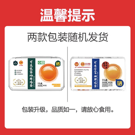 Zhengda Food Antibiotic-Free Selenium-Rich Fresh Eggs for Raw Food 15 Pieces Zhengda Food Antibiotic-Free Selenium-Rich Fresh Eggs for Raw Food 15 Pieces
