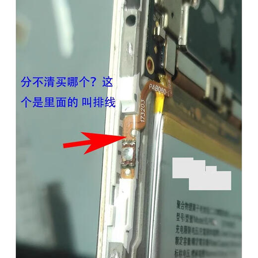 
OPPO original adaptation Reno startup cable Reno volume key button switch Power button foreign key power button reno volume cable