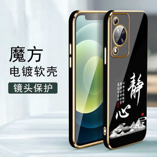 尚迹适用华为畅享70手机壳男女新款直边电镀硅胶软镜头全包防摔保护套文字中国风高级感轻奢时尚个性 ou1289天道酬勤-薄荷绿 畅享70【送同颜色挂绳】