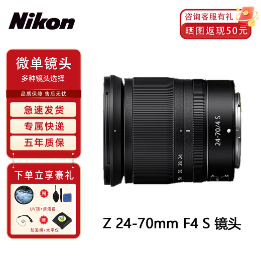 Nikon Z mount 2470F4 2470F2.8 70200F2.8 2875F2.8 24120F41424F2.8 lens Z 24-70mm f/4 S lens official standard