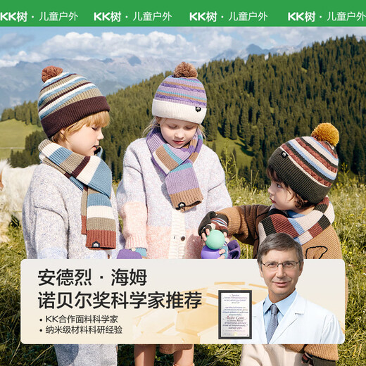 Kocotreekk tree children's hat thickened warm woolen hat autumn and winter colorful knitted hat for boys and girls parent-child nutshell brown