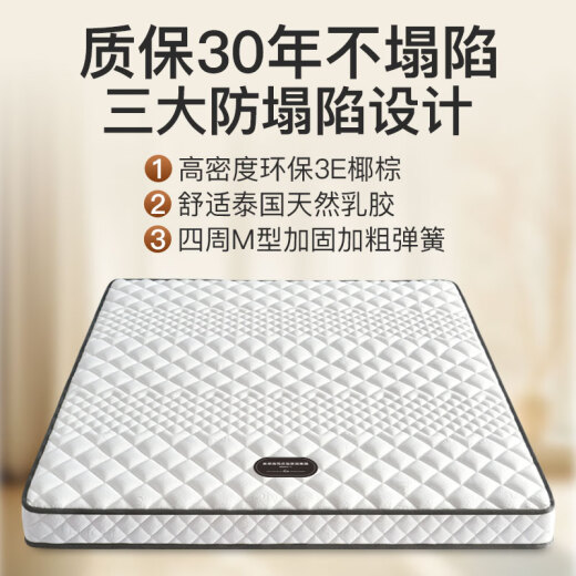 淘购海马床垫席梦思薄款独立弹簧高箱天然乳胶黄麻椰棕家用硬棕垫0胶水 独立弹簧+乳胶舒适款 厚12cm 1350*2000
