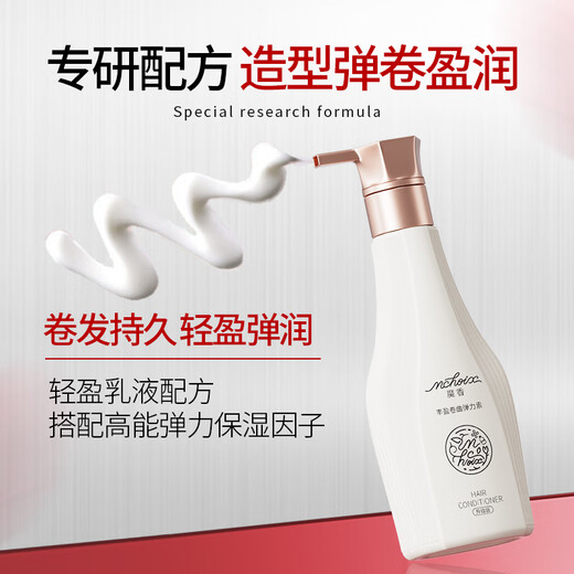 Magic elastin for women, fluffy perm, curly and broken hair, long-lasting curl protection, anti-frizz, moisturizing and styling, classic elastin 560ml