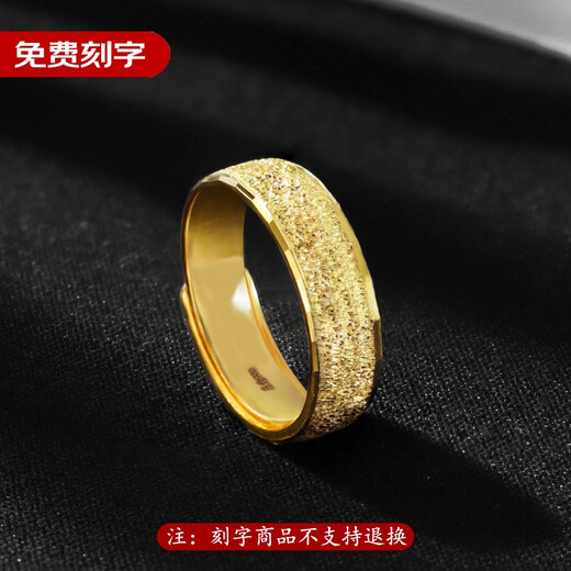 Sea Rover gold plain ring men's new ring 999 pure gold frosted ring as a Valentine's Day gift for boyfriend and husband. Frosted ring, width about 3mm, gold weight about 2.66G