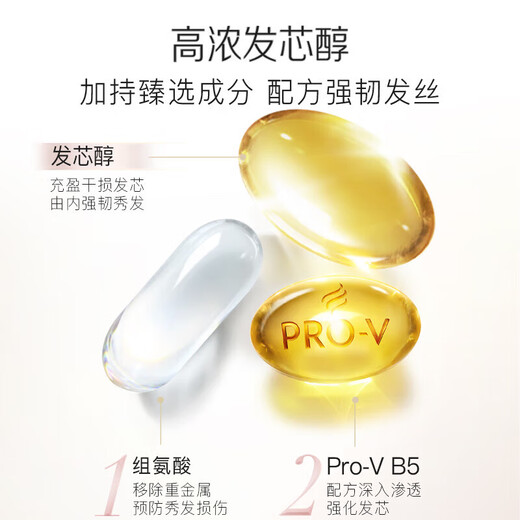 潘婷洗发水乳液修护丝质顺滑洗发露去屑家庭装大瓶精华素洗护洗头发膏 强韧防断530g