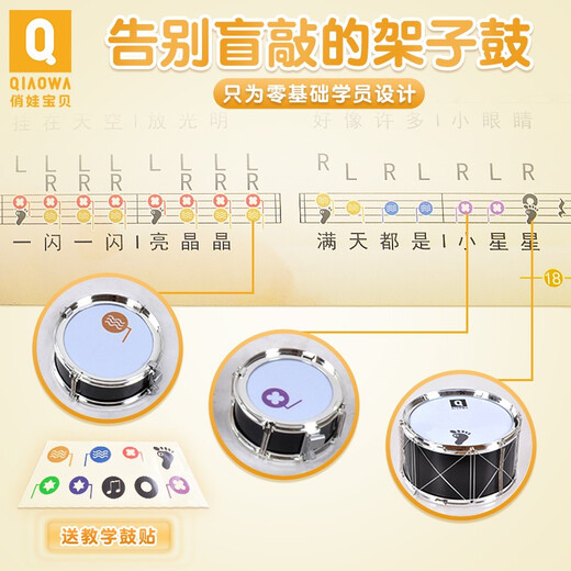 俏娃宝贝 儿童架子鼓爵士鼓音乐玩具2打击乐器1早教3一6岁小男孩生日礼物5 黑：带落地鼓7鼓2镲+配鼓谱+鼓贴