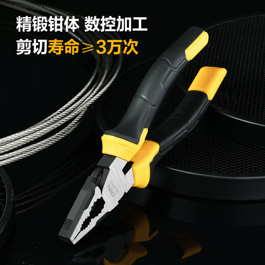 Deli professional-grade high-hardness pliers 3-piece set wire cutters needle-nose pliers electrician household labor-saving vise diagonal nose pliers