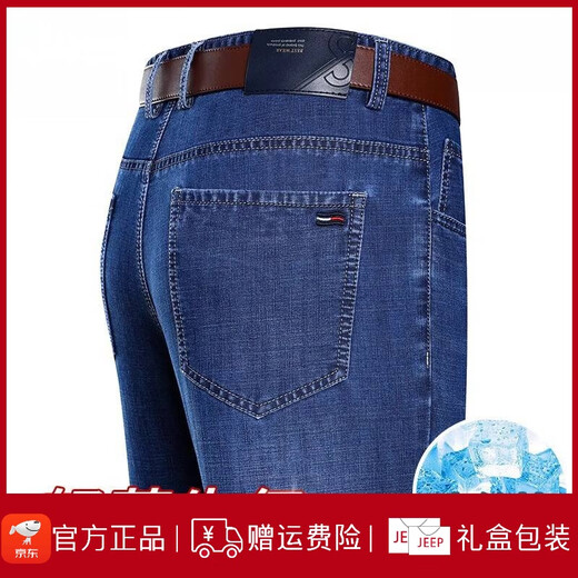 
JEEP SPIRIT Jeep Ice Silk Jeans Men's Summer Thin Loose High Waist Straight Pants Middle-aged Casual Large Size Stretch Trousers 3886 Style Lan Black Thin Style 29 [Wait 2 feet 2]