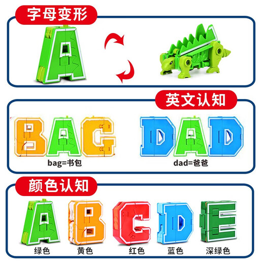 Nebula baby digital transformation toy letter robot Diamond mecha assembled building blocks children's birthday gift boy 3-6 years old 5 letters transformed toy 26 letters [changeable 8 robots] 6 years old 10