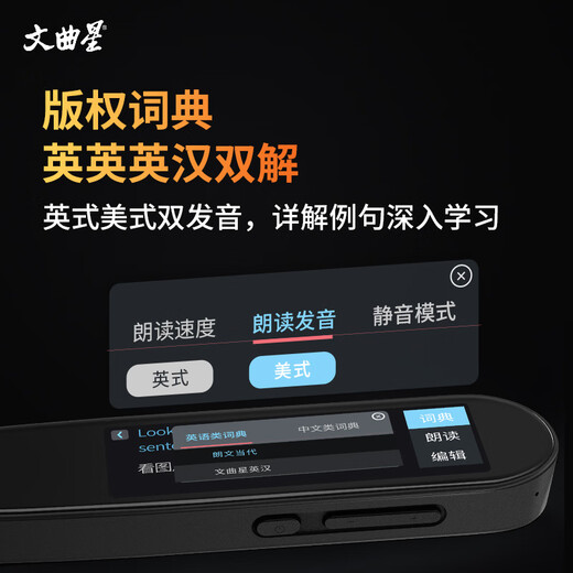 Wenquxing Electronic Dictionary A100 Pro English Reading Pen Textbook Synchronized Explanation Example Sentences British and American Dual Pronunciation Multi-disciplinary Portable Learning Machine Multi-national Translation No Game Offline Version