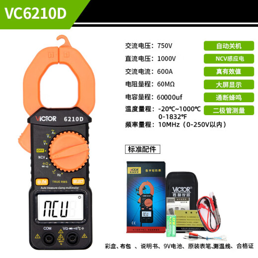 胜利仪表钳形表VC6210交直流钳表小型迷你袖珍电流表多功能电工万用表温度 VC6210D带温度