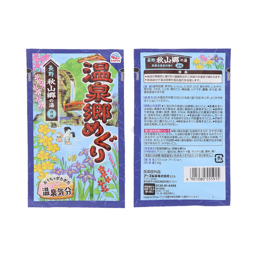 Ansu Baslow Foot Bath Salts 15 Packs Hot Spring Village Relax and Relieve Stress