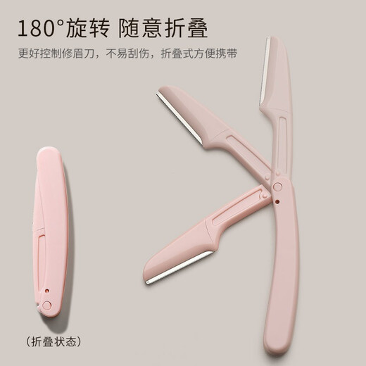 Miaoqian Folding Eyebrow Trimmer Blade Safe Anti-scratch Replacement Female Beginner Set Men's Beauty Salon White Folding Eyebrow Trimmer Box 3