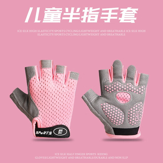 儿童小孩运动手套薄款透气防滑半指男女童骑行防滑平衡车单杠轮滑 半指蓝色 L【45-70斤内】6-10岁