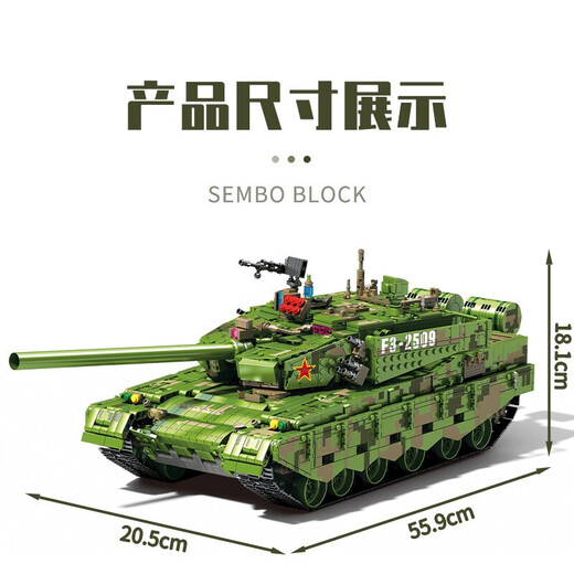 
Senbao Building Blocks China Military Large 99A Main Battle Tank Assembly Building Block Model Ornaments Children's Toys Boys Birthday Gift 705021 Full Remote Control Large 99A Main Battle Tank