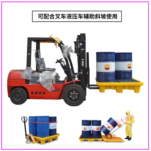 危废防渗漏托盘化学品油桶接油盘防盛漏二次容器危化品防泄漏平台 加厚加重防泄漏托盘 1300*690*3