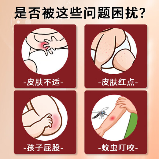 Baicaotang Baihui Cream Baby Pregnant Women Skin Disinfection Gel Genuine Anti-itch Cream Herbal Small Cream Skin Itch Antibacterial Cream