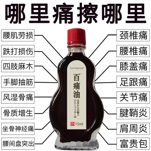 Chintailin Japanese authentic pain oil, trigeminal nerve headache, shoulder, neck, back, lumbar disc herniation, knee joint massage oil, buy 3 get 2 free, 5 boxes, treatment pack