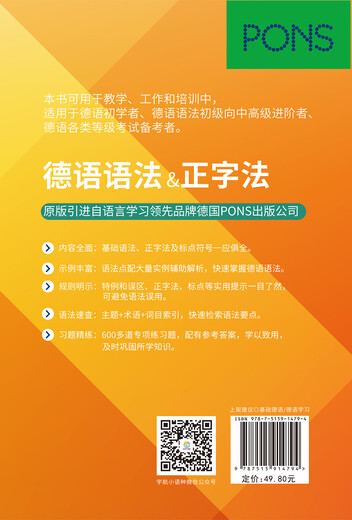 Deutsche Grammatik und Rechtschreibung