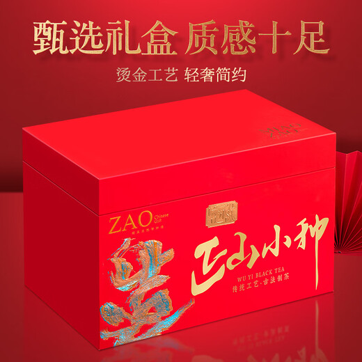 First Banquet Black Tea Lapsang Souchong Independent Small Bubble Bag Tea Gift Box 500g for Elderly Strong Fragrance Tea Source Direct Hair